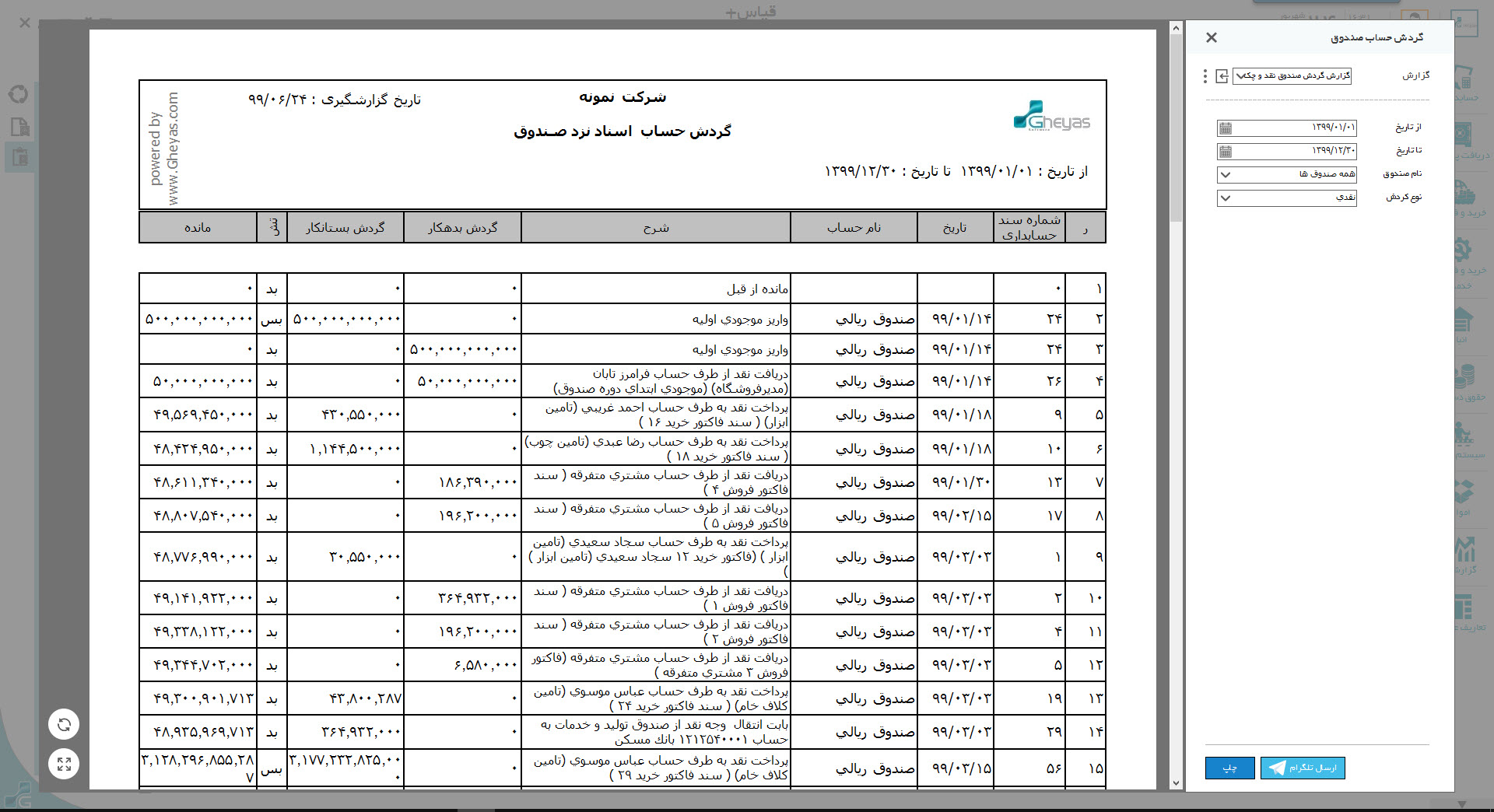 SG.Gheyas.Site.Models.ModuleInfoModel.[6]